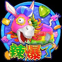 辣爆了