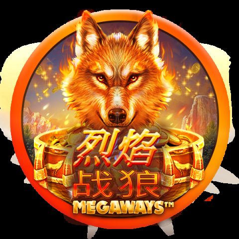烈焰战狼 Megaways™