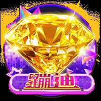 蹦迪