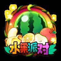 水果配对